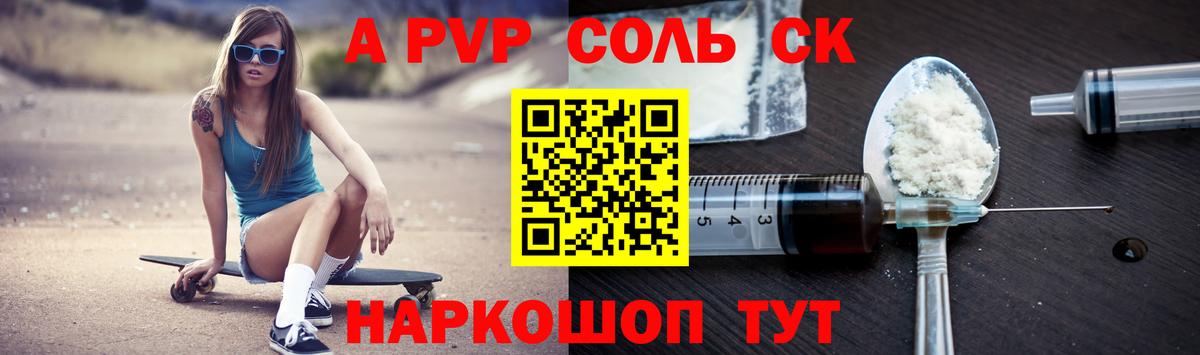 Ачхой-Мартан  купить закладку  Alpha-PVP  Вход с VPN  Alpha PVP крисы CK  Alfa_PVP СК 