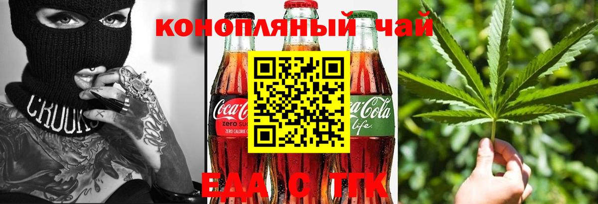 Canna-Cookies марихуана  Вход с VPN  Ачхой-Мартан 