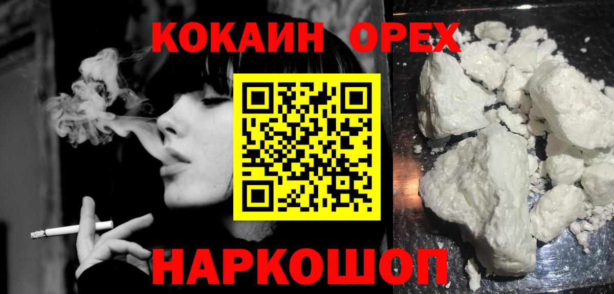 Ачхой-Мартан  Кокаин Fish Scale  Вход с VPN 