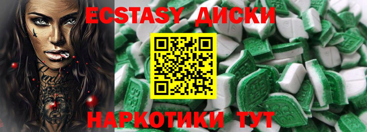 Экстази бентли  Ecstasy  Экстази MDMA  Ачхой-Мартан  Вход с VPN 