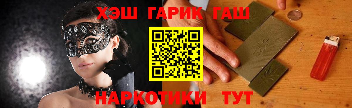 ГАШ VHQ  Вход с VPN  Ачхой-Мартан 