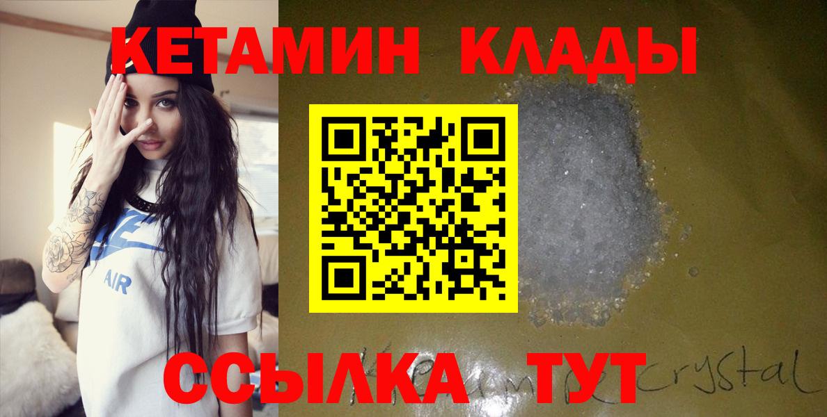 Кетамин ketamine Ачхой-Мартан