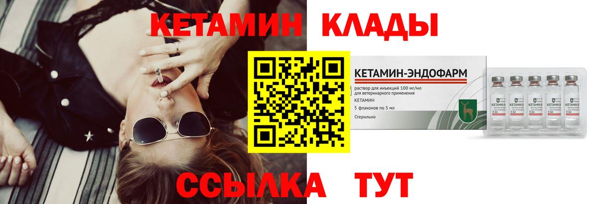 КЕТАМИН VHQ  Вход с VPN  КЕТАМИН VHQ  Ачхой-Мартан 