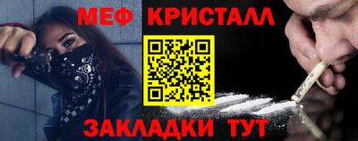 мет Ставрополь