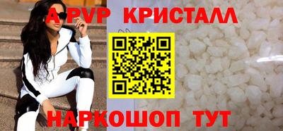альфа пвп Старая Купавна