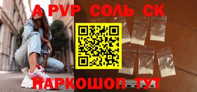 мет Ставрополь
