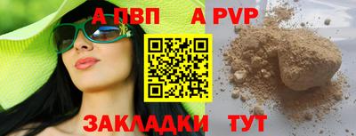 альфа пвп Старая Купавна