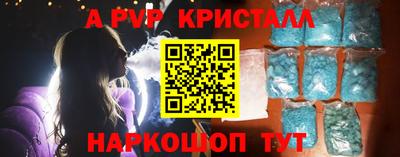 альфа пвп Старая Купавна
