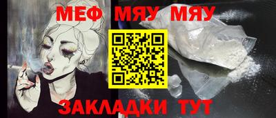 мет Ставрополь