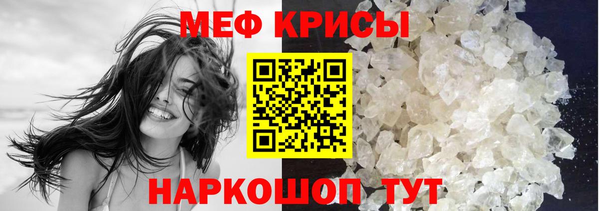 Меф кристаллы Ачхой-Мартан