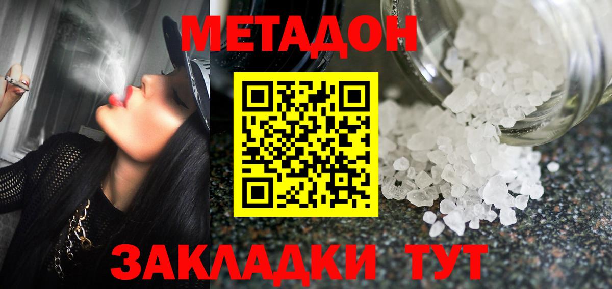 Ачхой-Мартан  МЕТАДОН VHQ  Вход с VPN 
