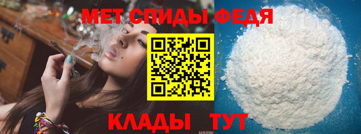 Первитин  МЕТАМФЕТАМИН кристалл  Вход с VPN  Ачхой-Мартан 