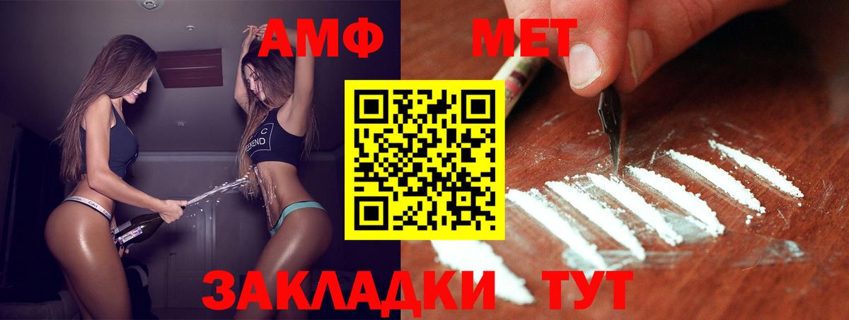 МЕТАМФЕТАМИН мет Ачхой-Мартан