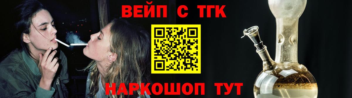 ТГК гашишное масло Ачхой-Мартан